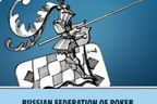 Campeonatos da Federação Russa de Desportos e Poker e Moscow Millions