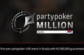First partypoker LIVE Million National to Take Place in Russia
