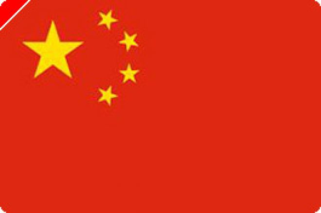 中国扑克展望 0001 中国扑克展望 0001