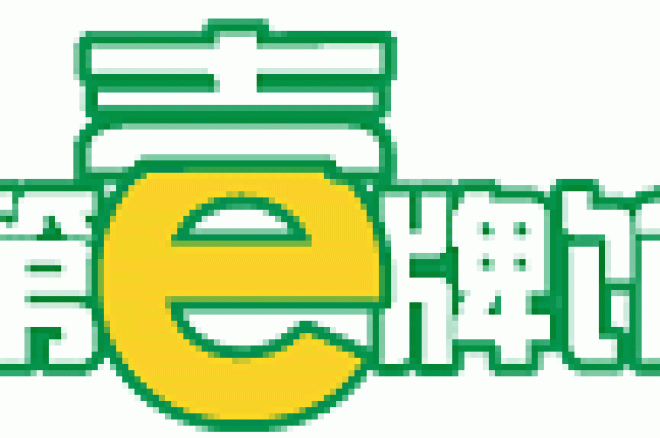 第一家中文在线扑克软件――每天送出$100的免费锦标赛 0001 第一家中文在线扑克软件――每天送出$100的免费锦标赛 0001