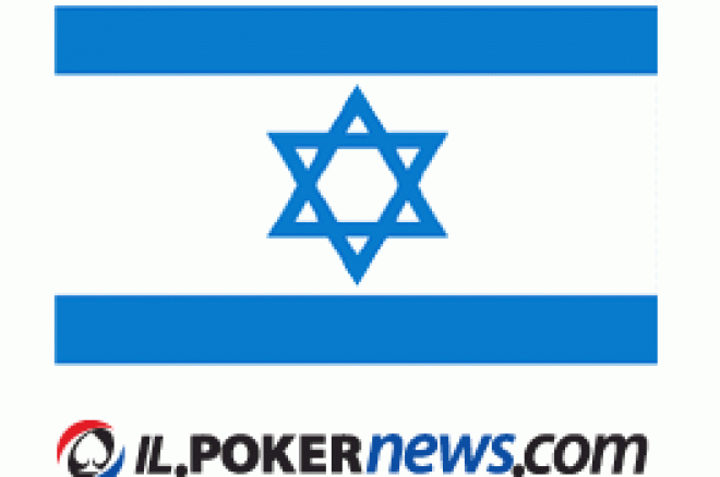 Le site PokerNews en hébreu 0001