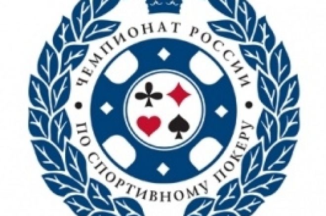 Russian Poker Championship 2008 0001 Russian Poker Championship 2008 0001
