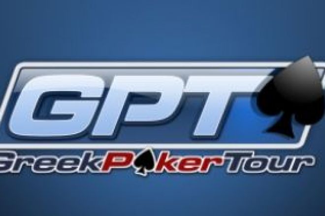 Με μεγαλη επιτυχία διεξήχθη το Greek Poker Tour στην... 0001 Με μεγαλη επιτυχία διεξήχθη το Greek Poker Tour στην... 0001