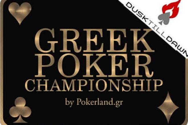 Με μεγάλη επιτυχία διεξήχθη το Greek Poker Championship στο... 0001 Με μεγάλη επιτυχία διεξήχθη το Greek Poker Championship στο... 0001