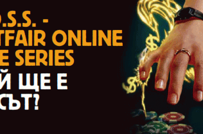 Betfair онлайн серии по покер 0001 Betfair онлайн серии по покер 0001