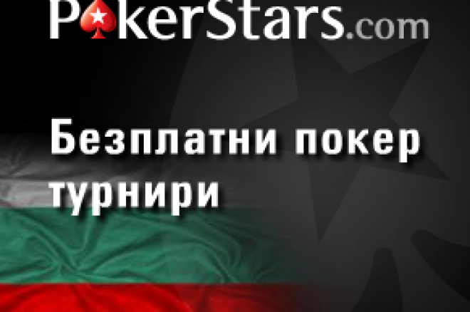 PokerStars PokerStars