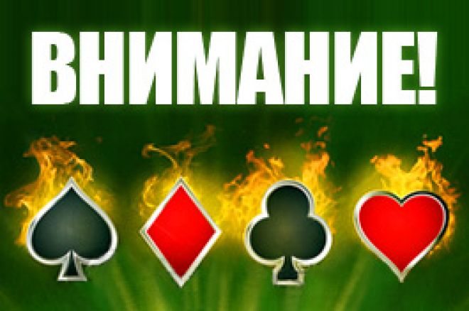 Гонка за $1,5 миллионами от PartyPoker Premier League 0001 Гонка за $1,5 миллионами от PartyPoker Premier League 0001