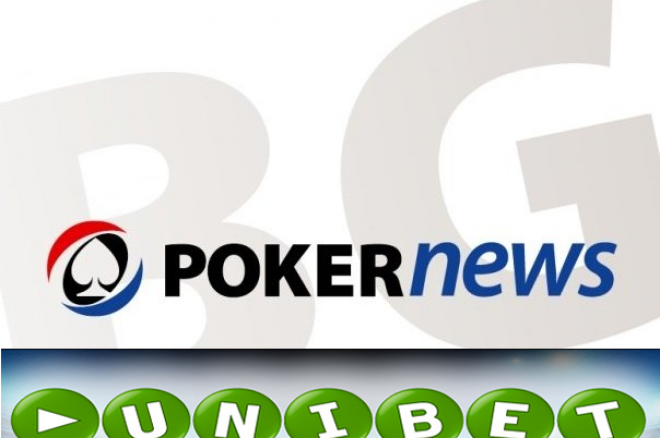 $200 PokerNews.BG турнир в Unibet Poker, днес от 20:00ч 0001 $200 PokerNews.BG турнир в Unibet Poker, днес от 20:00ч 0001
