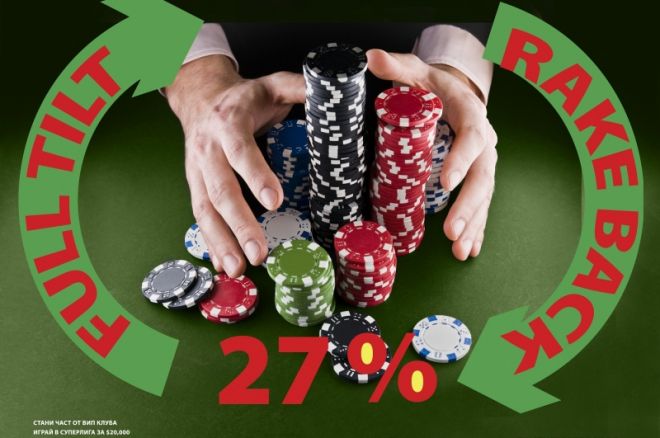 Рейкбек FullTilt Рейкбек FullTilt