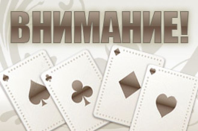 PokerNews Super $10k от Winner Poker PokerNews Super $10k от Winner Poker