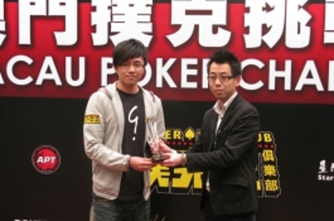 Weng Hong Hoi赢得了第一届澳门扑克挑战赛 0001 Weng Hong Hoi赢得了第一届澳门扑克挑战赛 0001