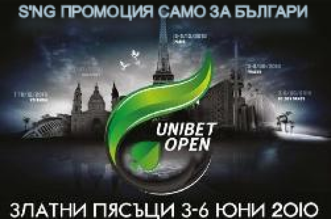 SNG промоция за Unibet Open Златни Пясъци, само за българи! 0001 SNG промоция за Unibet Open Златни Пясъци, само за българи! 0001