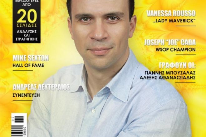 To Card Player σε 500 σημεία σε όλη την Ελλάδα 0001 To Card Player σε 500 σημεία σε όλη την Ελλάδα 0001