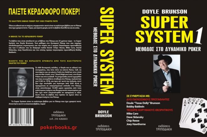 Super System Super System