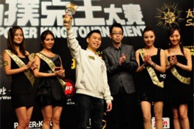 Elton Tsang 赢得亚洲扑克王大赛 0001 Elton Tsang 赢得亚洲扑克王大赛 0001