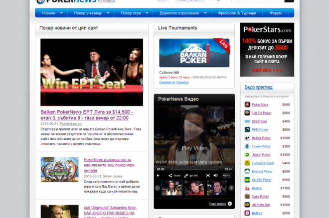 pokernews bulgaria pokernews bulgaria