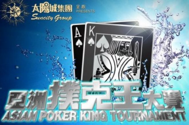 下届的亚洲扑克王大赛已发布 0001 下届的亚洲扑克王大赛已发布 0001
