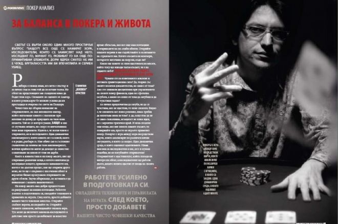 Покер Блог: A защо не? 0001 Покер Блог: A защо не? 0001