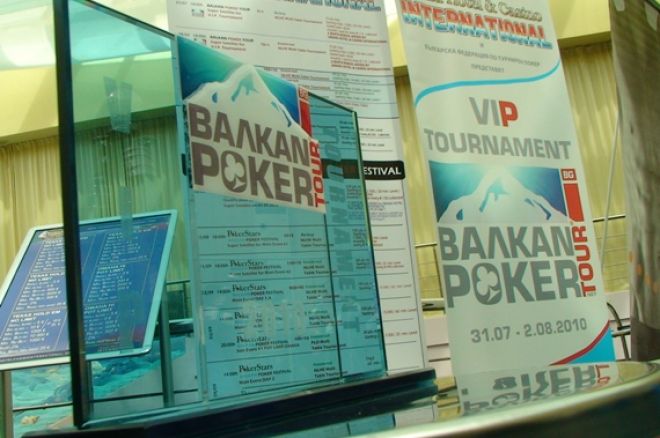 BPT VIP турнир Ден 1Б 0001 BPT VIP турнир Ден 1Б 0001