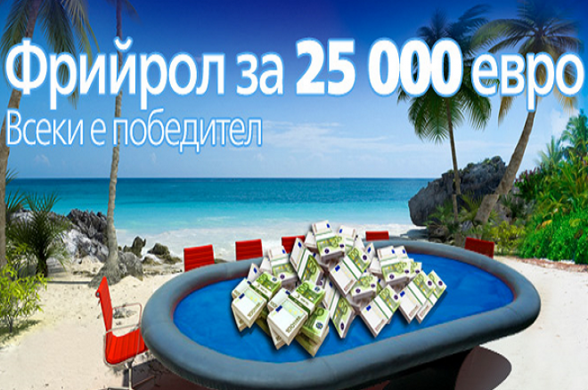 paradise poker freeroll paradise poker freeroll