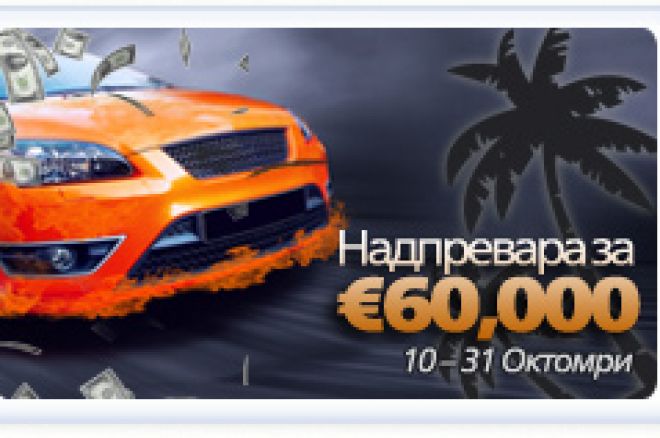 paradise poker cash race paradise poker cash race