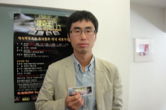 Asian Poker King Tournament 국내 새틀라잇 0001 Asian Poker King Tournament 국내 새틀라잇 0001
