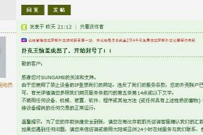 小型在线扑克室安全性与诚信受到质疑 0001 小型在线扑克室安全性与诚信受到质疑 0001