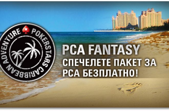 PCA Fantasy PCA Fantasy