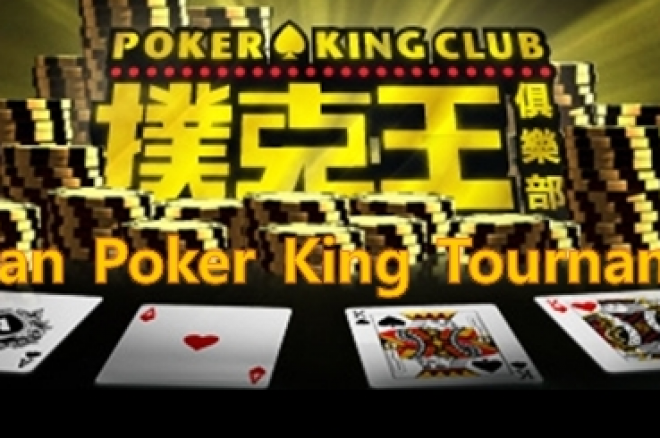 마카오 Asian Poker King Tournament 결과 0001 마카오 Asian Poker King Tournament 결과 0001