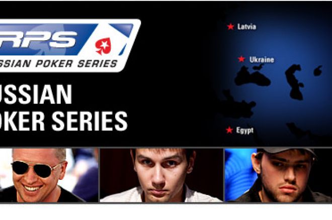 Satelity do Russian Poker Series na PokerStars 0001 Satelity do Russian Poker Series na PokerStars 0001