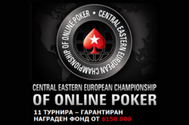 PokerStars CEECOOP PokerStars CEECOOP