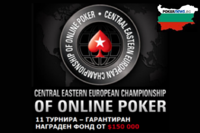 Трето място за Darreta в PokerStars CEECOOP турнир #8, KKrushed на... 0001 Трето място за Darreta в PokerStars CEECOOP турнир #8, KKrushed на... 0001