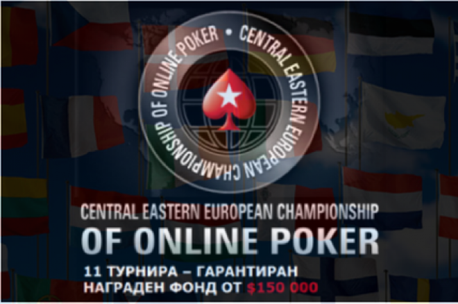 PokerStars CEECOOP PokerStars CEECOOP