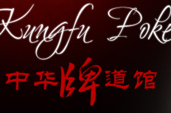 第一家中文扑克学校正式开业。 0001 第一家中文扑克学校正式开业。 0001