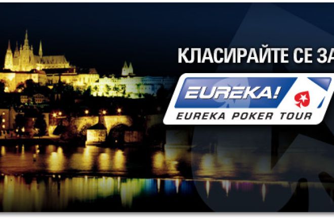 Eureka Poker Tour Eureka Poker Tour