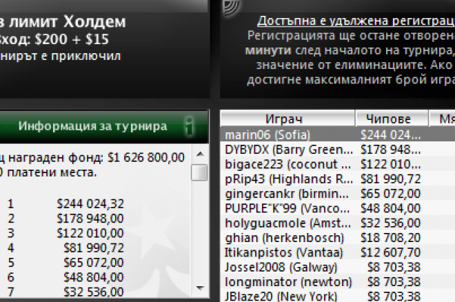 Българин спечели Sunday Million и $244К 0001 Българин спечели Sunday Million и $244К 0001