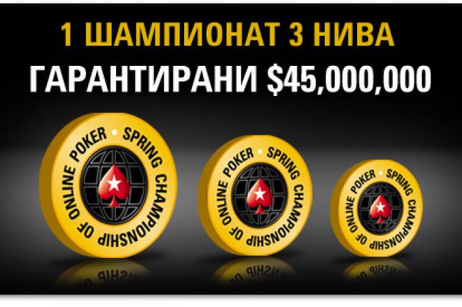 PokerStars SCOOP 2011 стартира през май 0001 PokerStars SCOOP 2011 стартира през май 0001