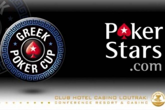 greek-poker-cup-1 greek-poker-cup-1