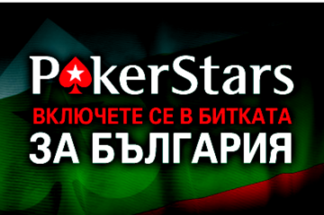 български покер успехи български покер успехи