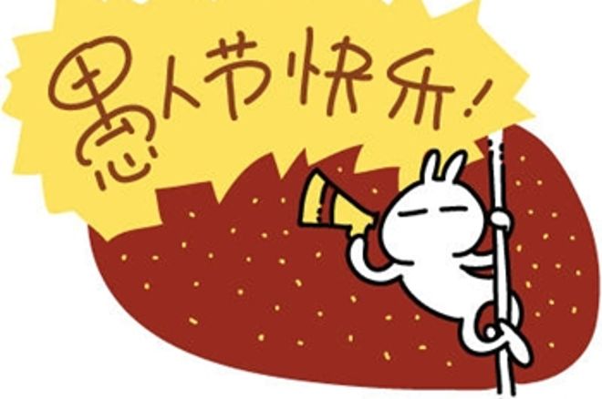 来自扑克之星的愚人节红利 0001 来自扑克之星的愚人节红利 0001