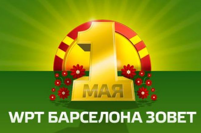 Добавьте весеннего настроения – ВЫИГРАЙТЕ... 0001 Добавьте весеннего настроения – ВЫИГРАЙТЕ... 0001