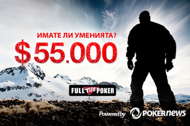 Последен влак за $20,000 финала утре вечер от 22:00ч 0001 Последен влак за $20,000 финала утре вечер от 22:00ч 0001