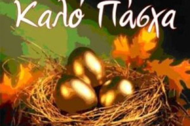 kalo-pasxa kalo-pasxa