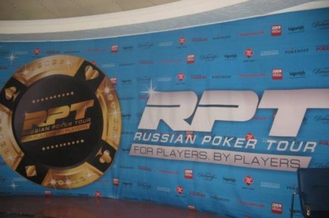 Обзор первого дня Main Event RPT Киев+ интервью 0001 Обзор первого дня Main Event RPT Киев+ интервью 0001