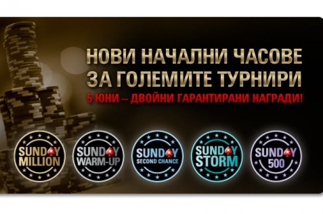 Pokerstars онлайн турнири Pokerstars онлайн турнири