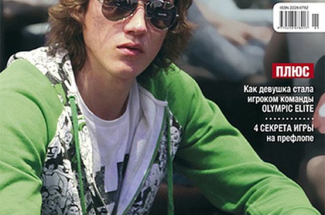 CardPlayer - tagad arī Latvijā! 0001 CardPlayer - tagad arī Latvijā! 0001