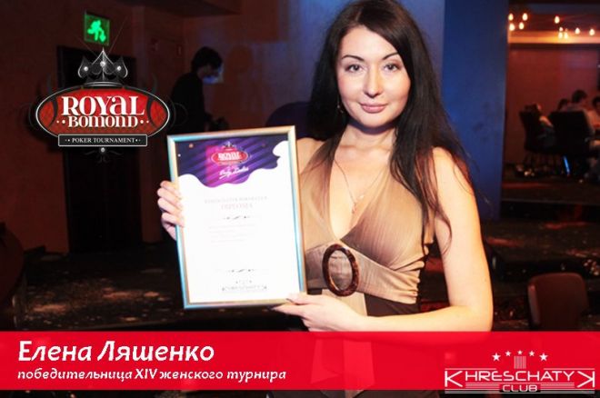 Переможниця Royal Bomond Ladies Only отримала путівку до Венеції 0001 Переможниця Royal Bomond Ladies Only отримала путівку до Венеції 0001
