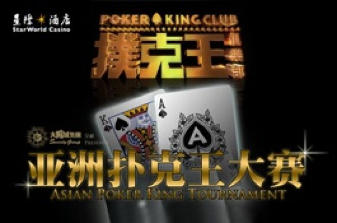 Asian Poker King Satellites 0001 Asian Poker King Satellites 0001