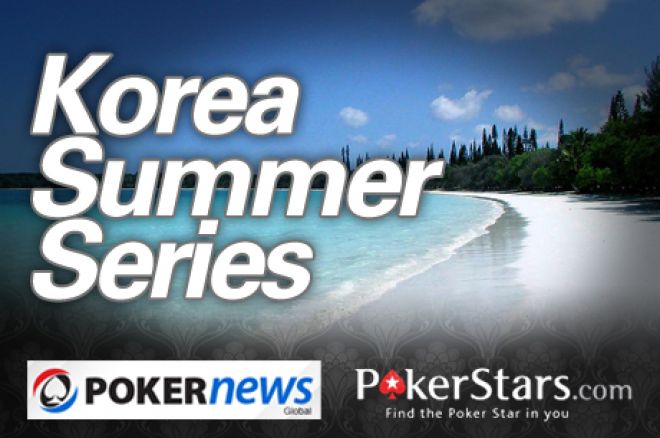 PokerStars의 한국인들만을 위한 Korea Summer Series! 0001 PokerStars의 한국인들만을 위한 Korea Summer Series! 0001