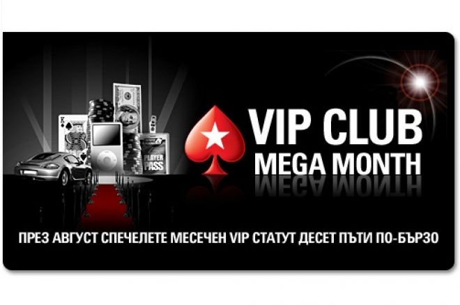 pokerstars vip club pokerstars vip club